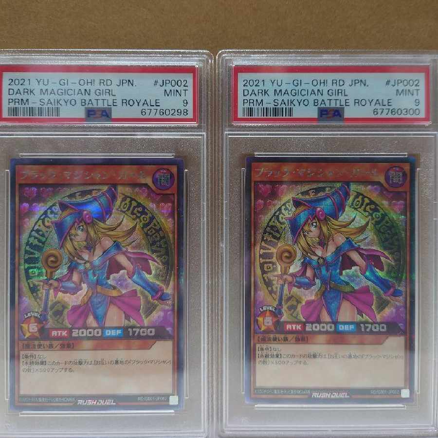 Black Magician Girl Yu-Gi-Oh!