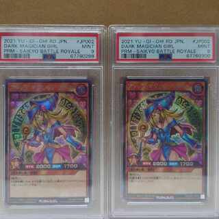 ブラックマジシャンガール 遊戯王