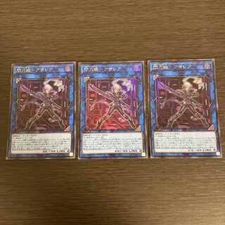 遊戯王　閃刀姫　アザレア　Vジャンプ