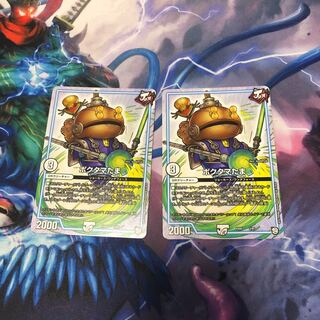 ポクタマたま　2枚　マシンガントーク2枚