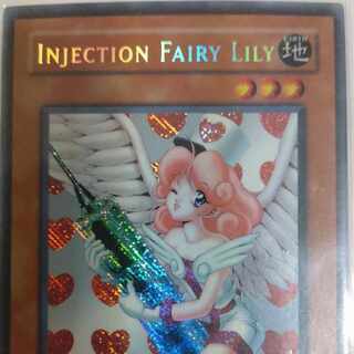 Injection Fairy Lily Asian edition 1st Secret