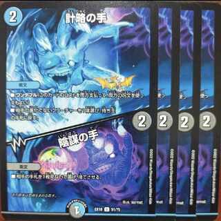 og set discount Hand of Plot｜Hand of Intrigue U 51/75