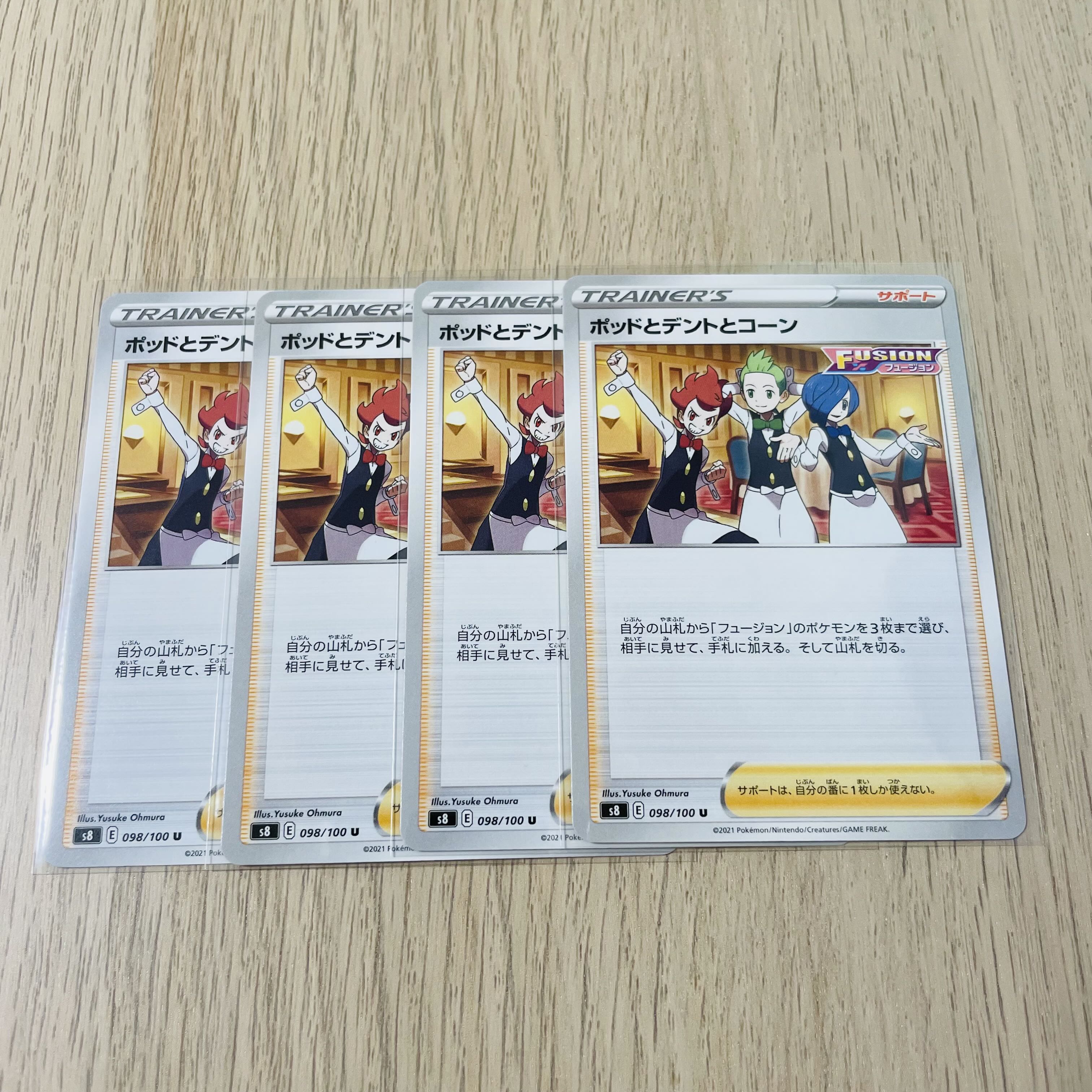 Pokémon Cards Pod and Cilan and Cone 098/100 Set of 4