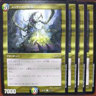 ougセット割引　スリヴァーの女王 R 31/75