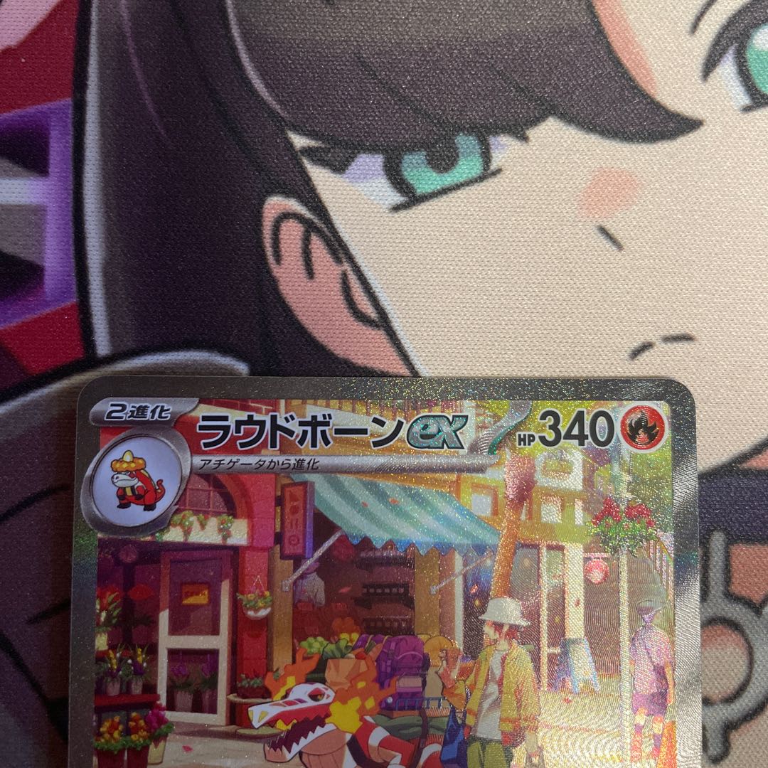 ラウドボーンex SAR 097/073