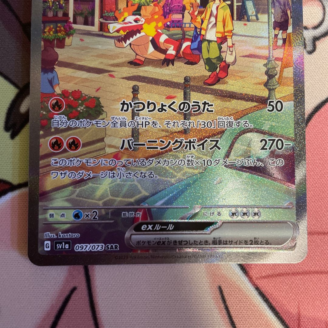 ラウドボーンex SAR 097/073