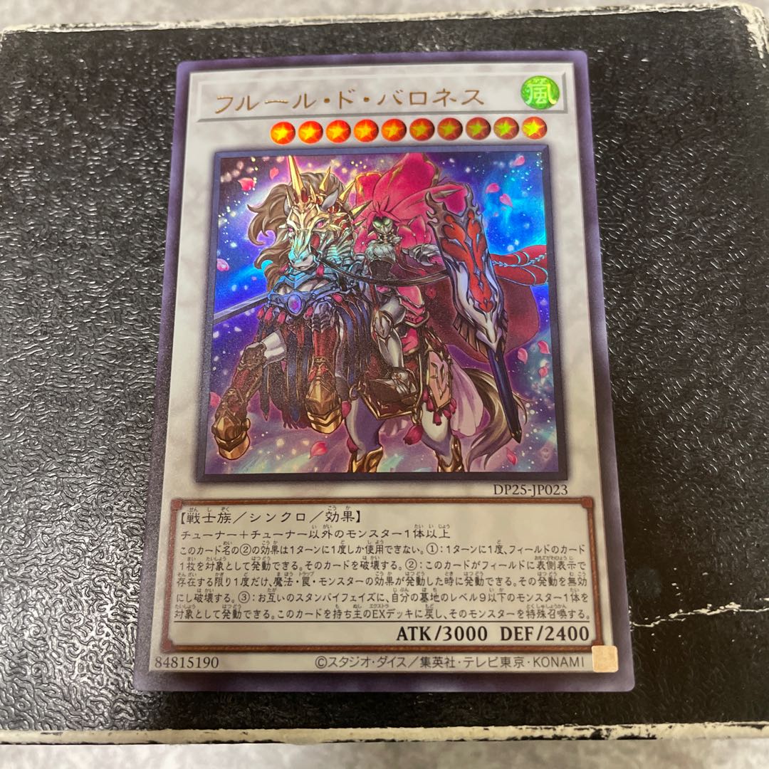 Baronne de Fleur Ultra Rare JP023