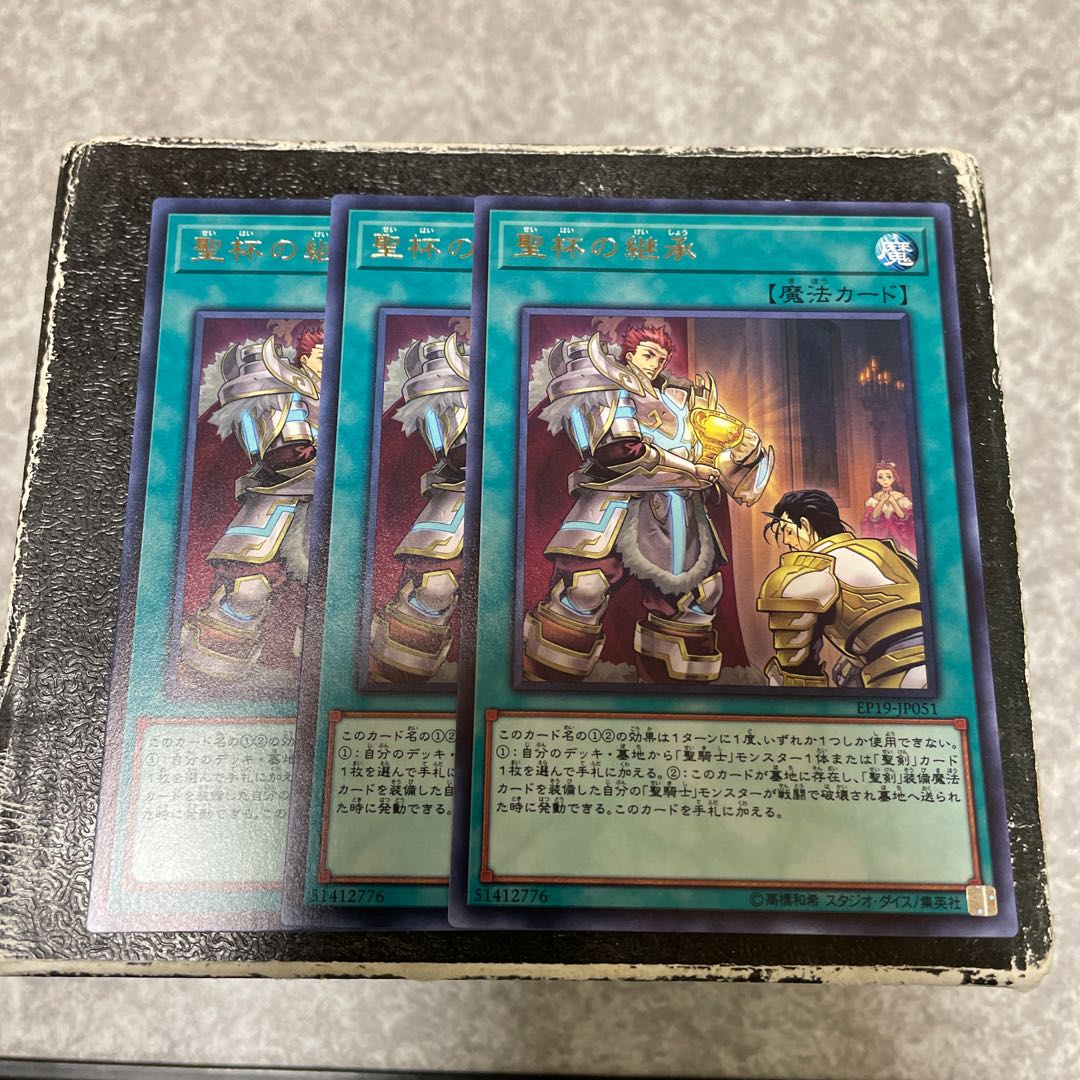 Heritage of the Chalice 3 rare