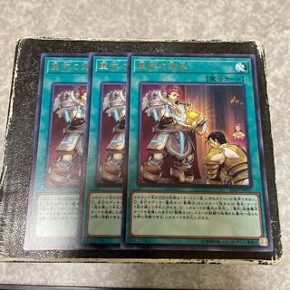 Heritage of the Chalice 3 rare