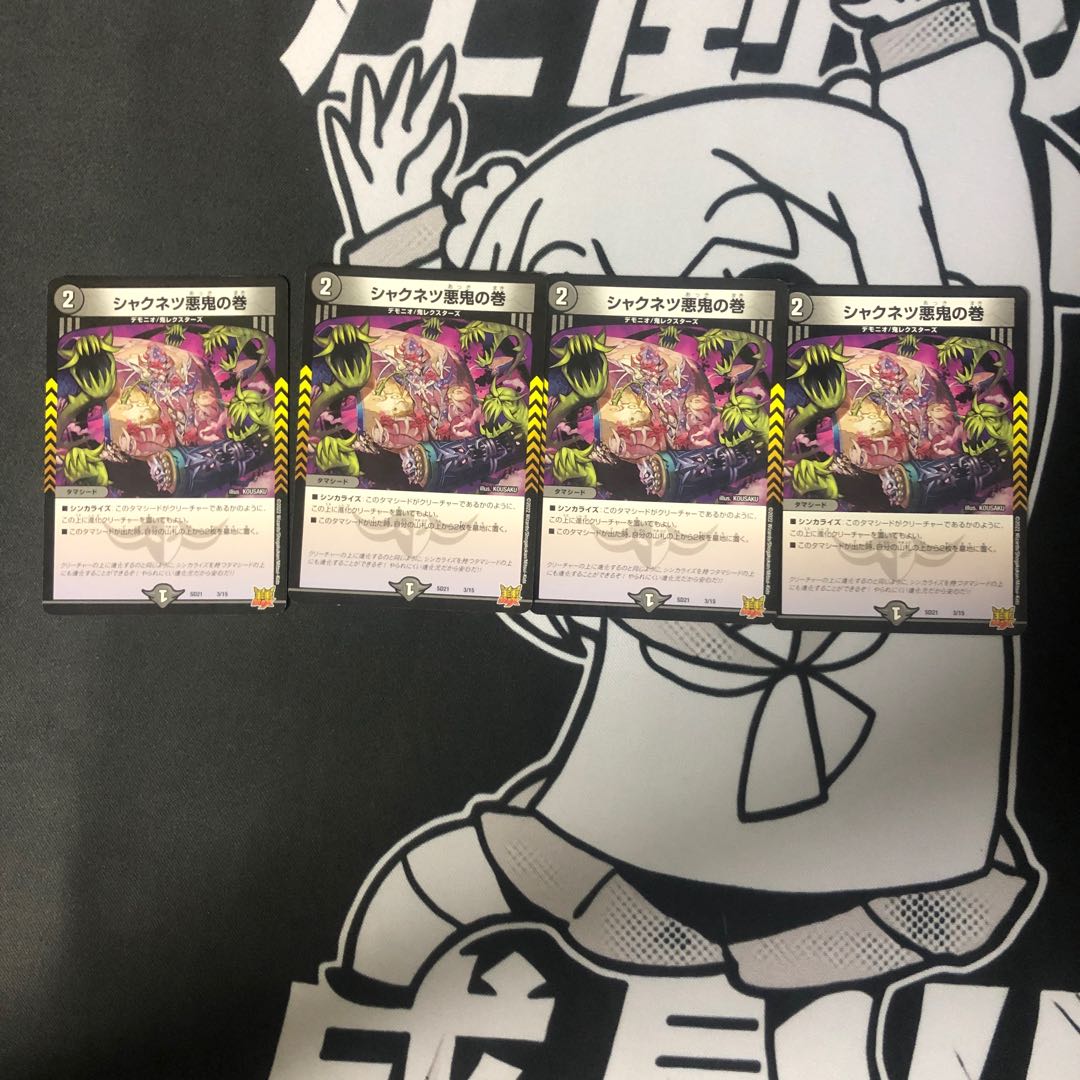 シャクネツ悪鬼の巻 3/15