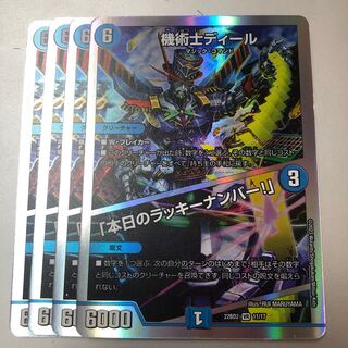 The Mechanic Deal｜"Today's Chansey Number!" VR 4 pieces