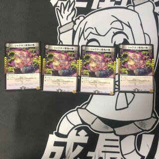 シャクネツ悪鬼の巻 3/15