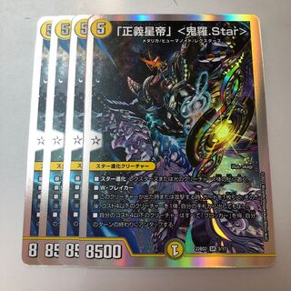 Justice Star Emperor" <Okira.Star> 4 SR