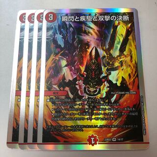 Decision of Twinstrike and Twinstrike with a flash and a sprint 4 VRs