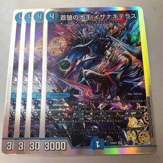 Great King of the Blue Wolves, Isa Winona Terrace VR 4 pieces