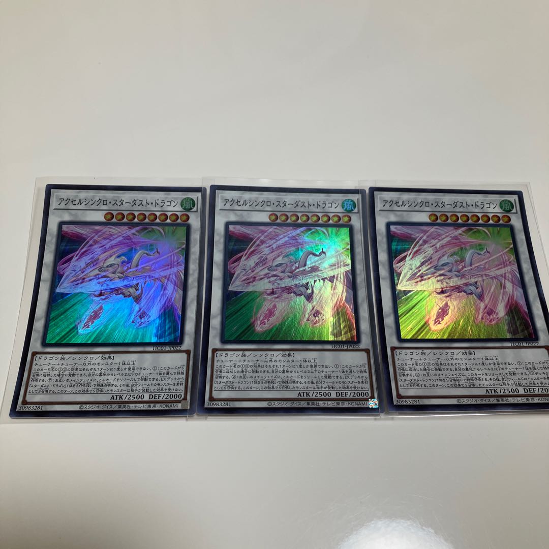 Accel Synchro Stardust Dragon Super Rare 3-card set