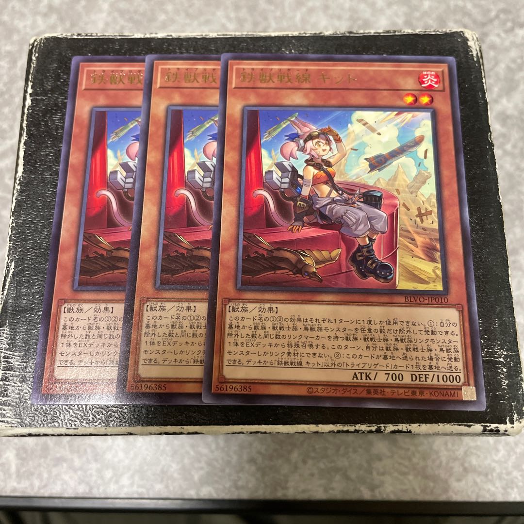 Tri-Brigade Kitt Rare 3 pieces