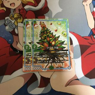 クリスマスサード