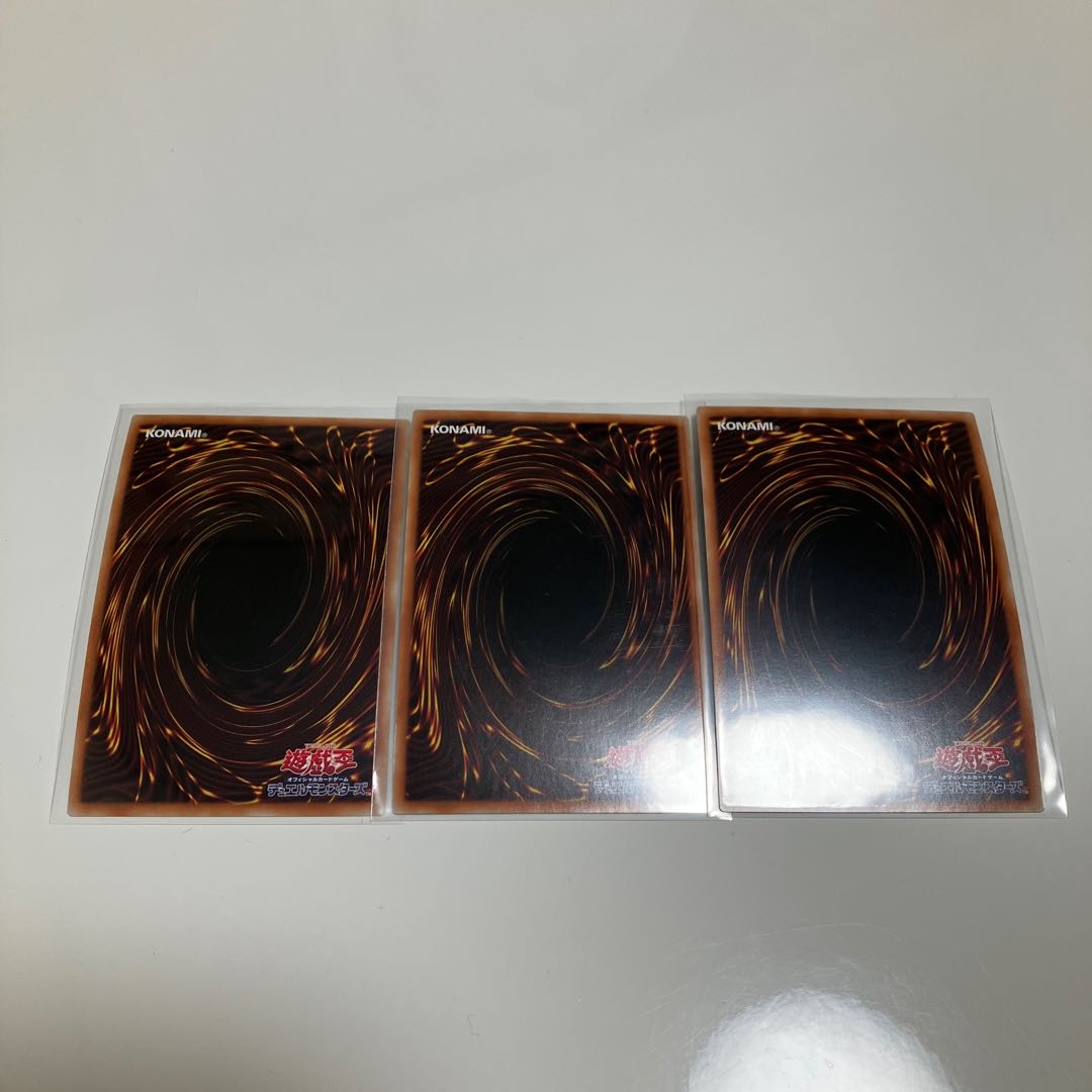 Soul of the Supreme Dragon Super Rare 3-card set