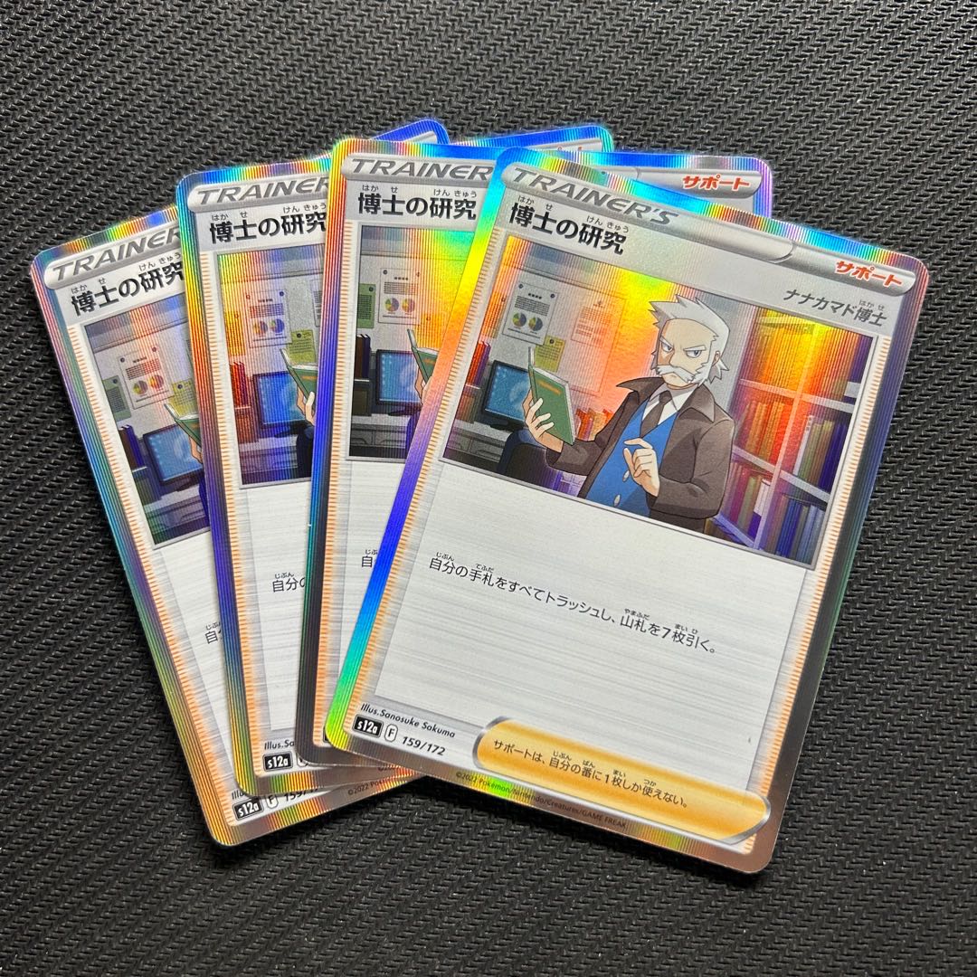 Professor's Research (Professor Magnolia) [Dr. Nanakamado] (R spec.) 159/172