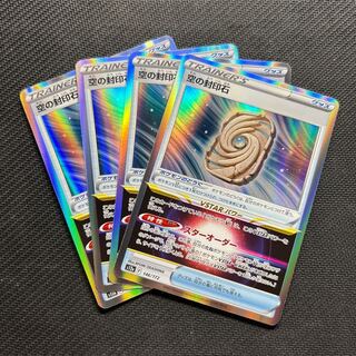 Sealing stone in the sky (R spec.) 146/172