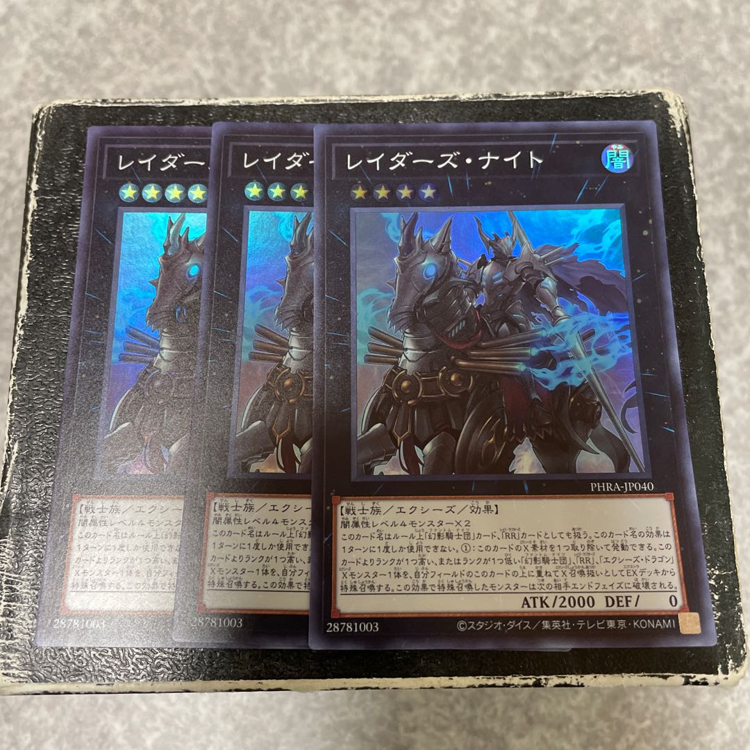 Raider's Knight 3 Super Rare