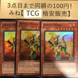 Jurak-Herrera English 1st Super Rare HA04-EN018