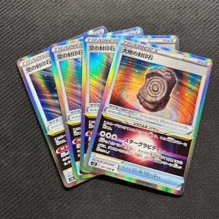 空の封印石(R仕様) 146/172 大地の封印石