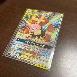 メガミミロップ&プリンGX