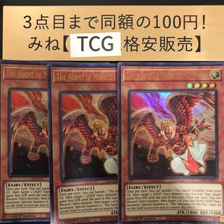The Agent of Miracles - Jupiter English 1st Ultra Rare GFP2-EN052