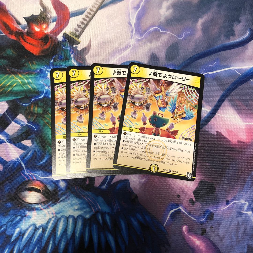 フルフル様専用　奏でよグローリー4枚　SAOスリーブ12枚