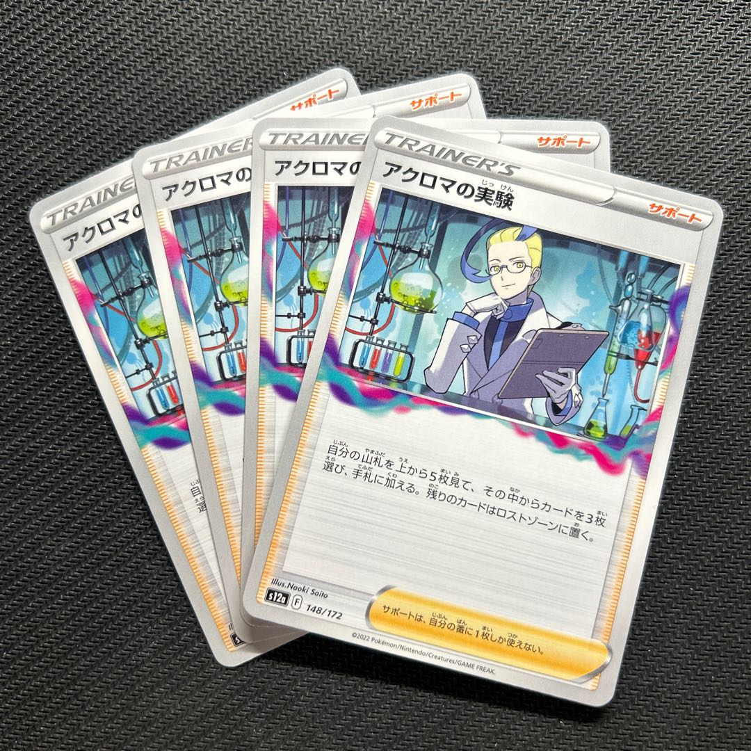 Colress experiment 148/172