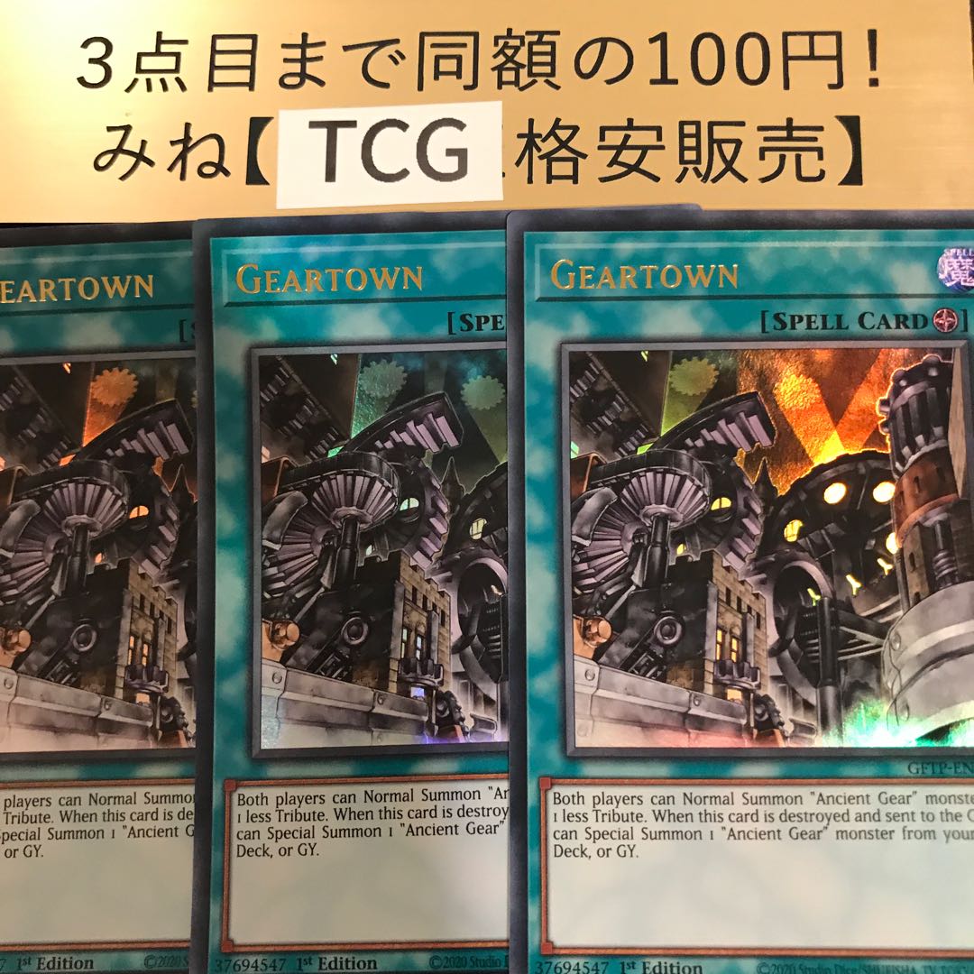 Geartown English 1st Ultra Rare GFTP-EN108