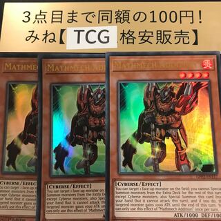 Mathmech Addition English 1st Ultra Rare GFP2-EN117