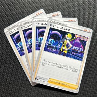 Glint of Elesa 150/172