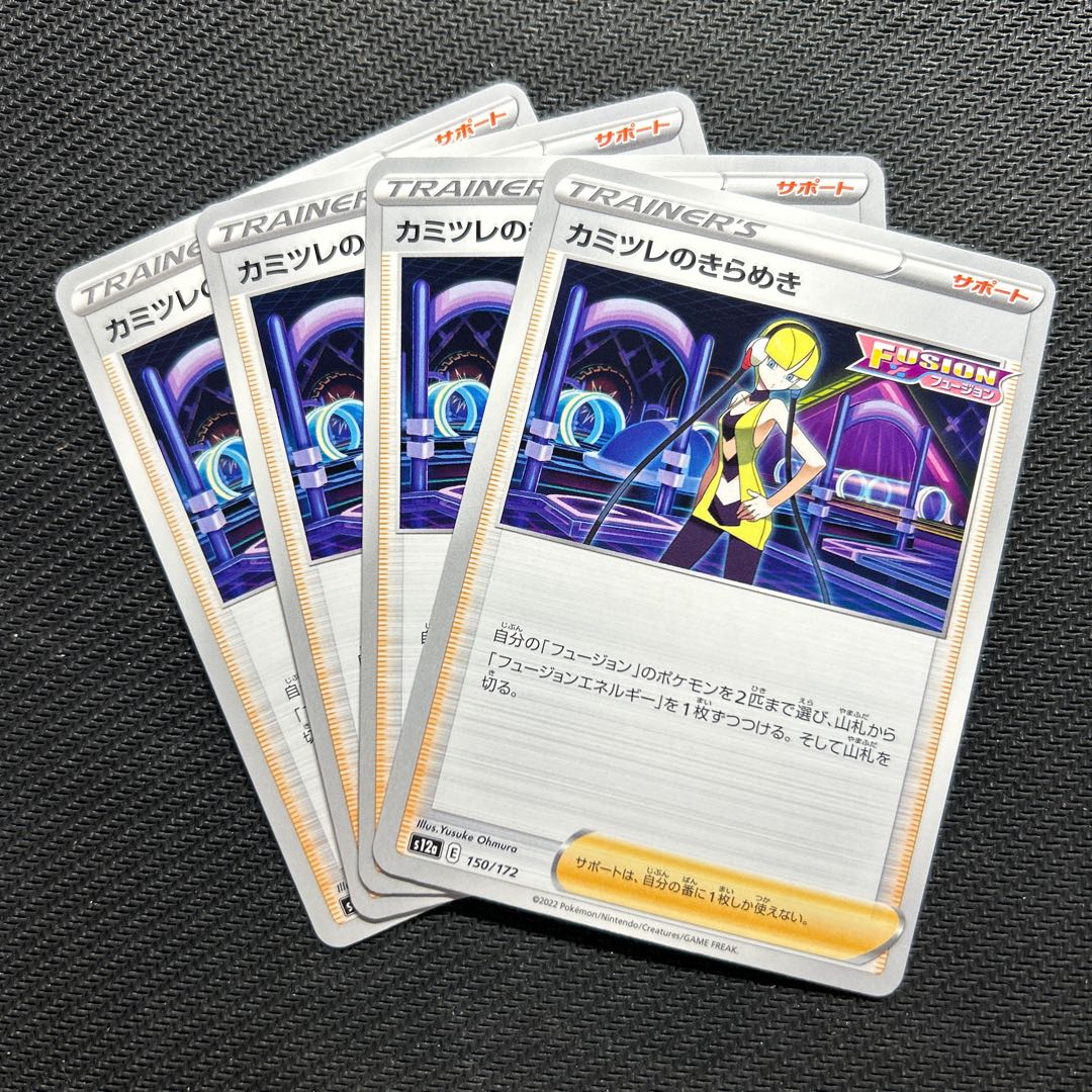 Glint of Elesa 150/172