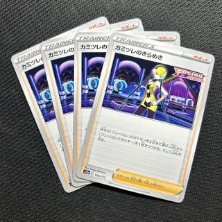 Glint of Elesa 150/172