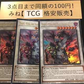 Evil Dragon Star - Geiser English 1st Ultra Rare GFP2-EN131