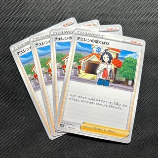 Cheren's attentiveness 156/172