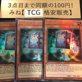 Re-Vibble English 1st Ultra Rare GFTP-EN083