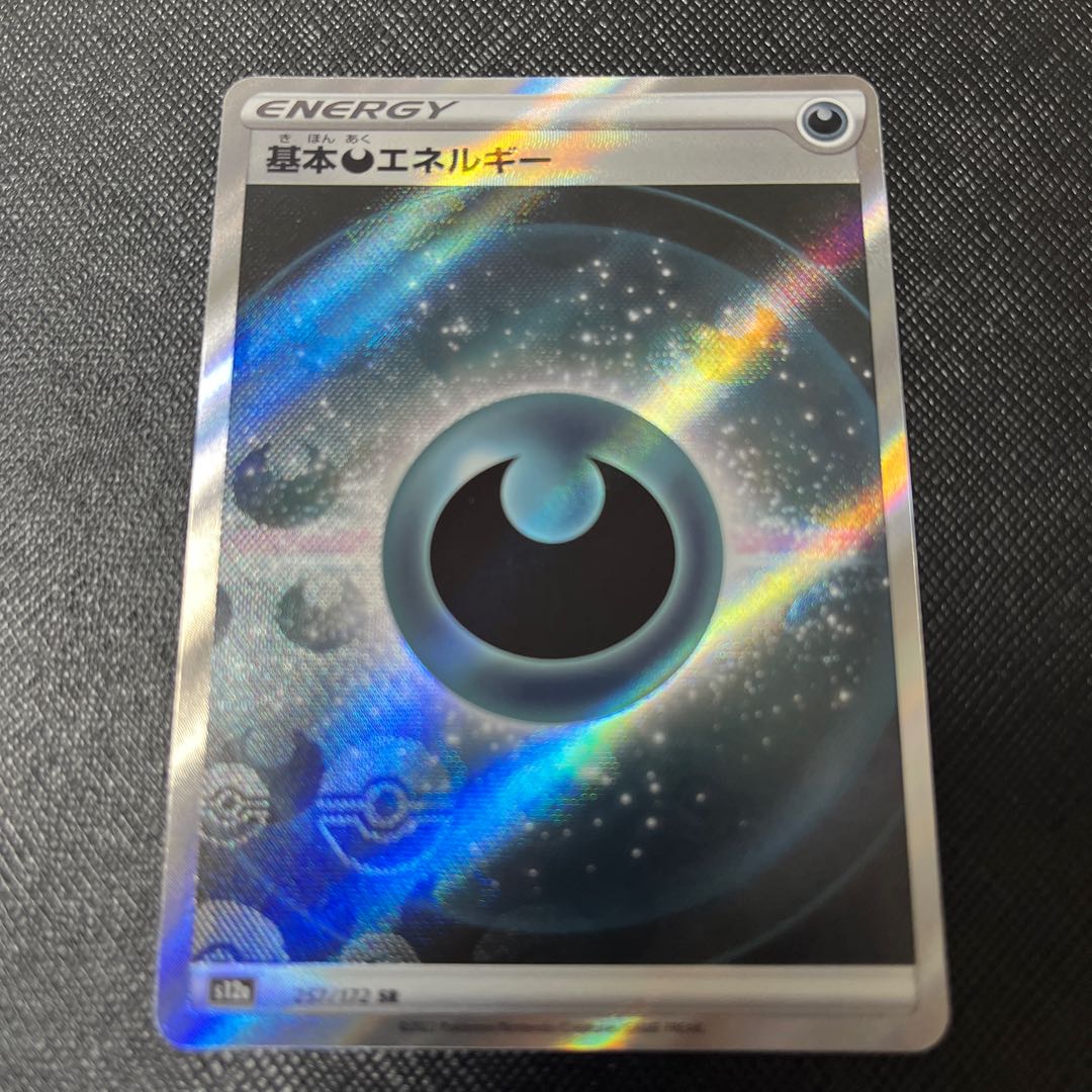 Basic DarknessEnergy SR 257/172