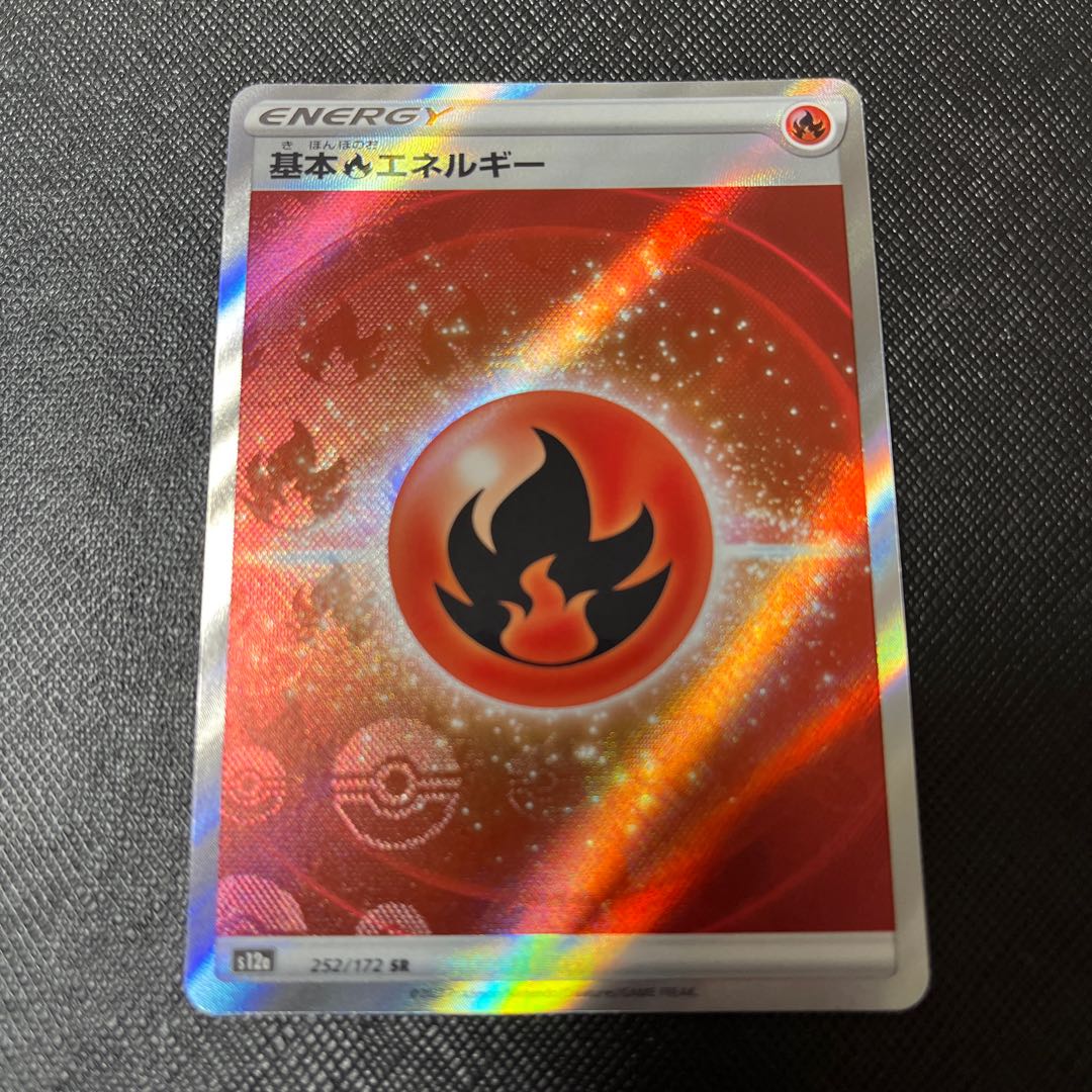 基本炎エネルギー SR 252/172