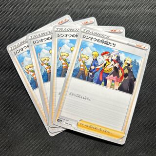 Shin-Oh's friends 154/172