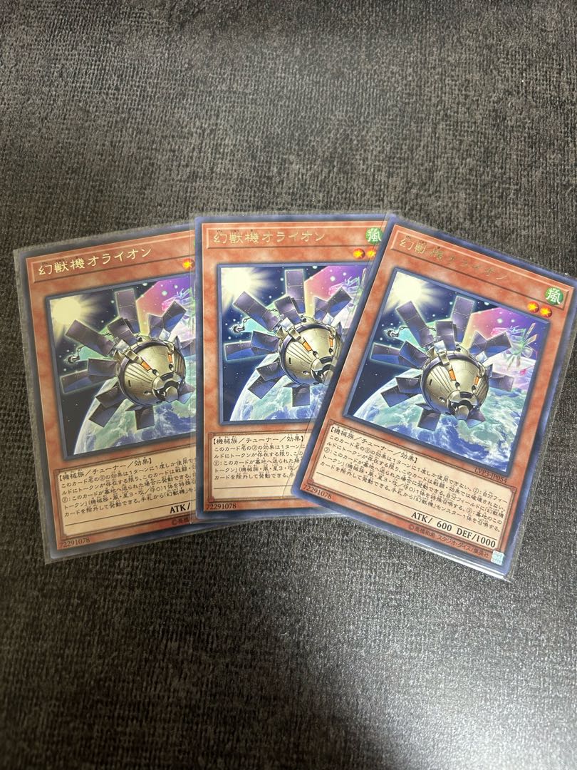 Mecha Phantom Beast O-Lion Rare JP054 3