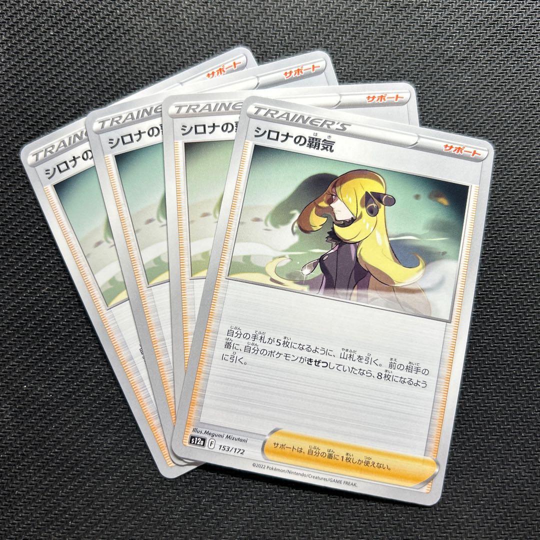 Cynthia's Highness 153/172