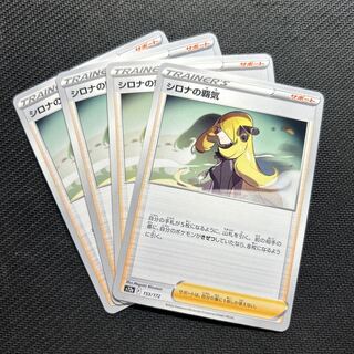 Cynthia's Highness 153/172