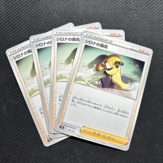 Cynthia's Highness 153/172