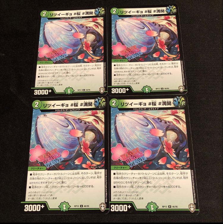 Ritsuigyo #Cherry blossom #Full Flowering U 46/95