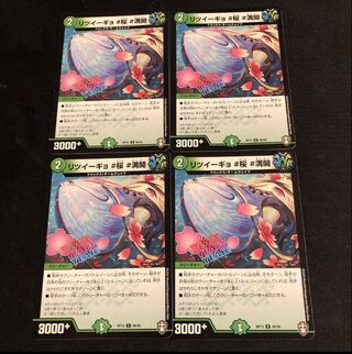 Ritsuigyo #Cherry blossom #Full Flowering U 46/95