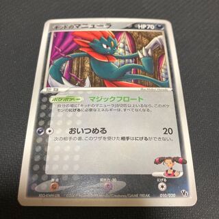 Kid's Weavile with scratches.